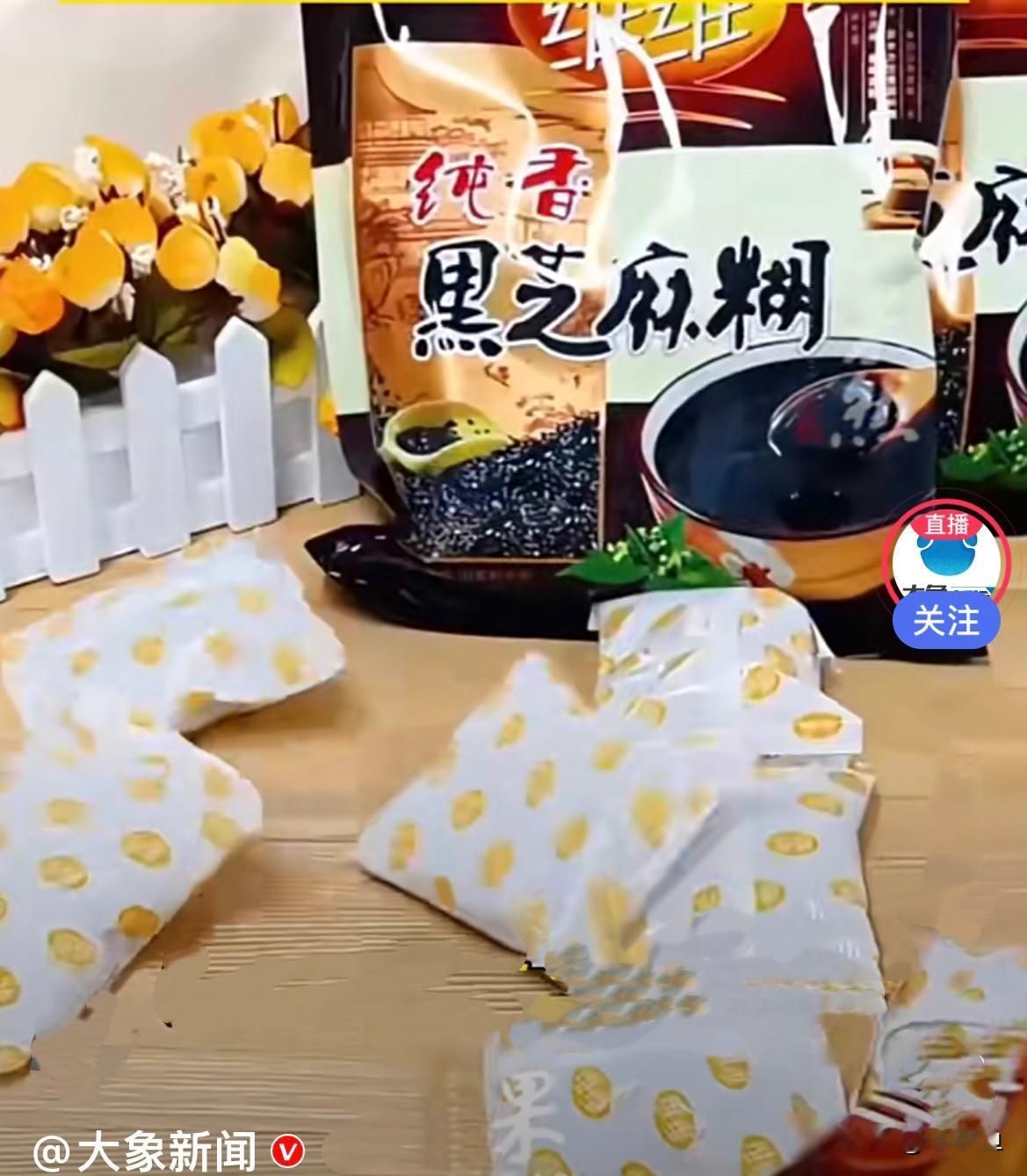 近日，上海市场监管部门杈威抽检曝光重磅问题：维维子公司生产的一款黑芝麻糊，霉菌严