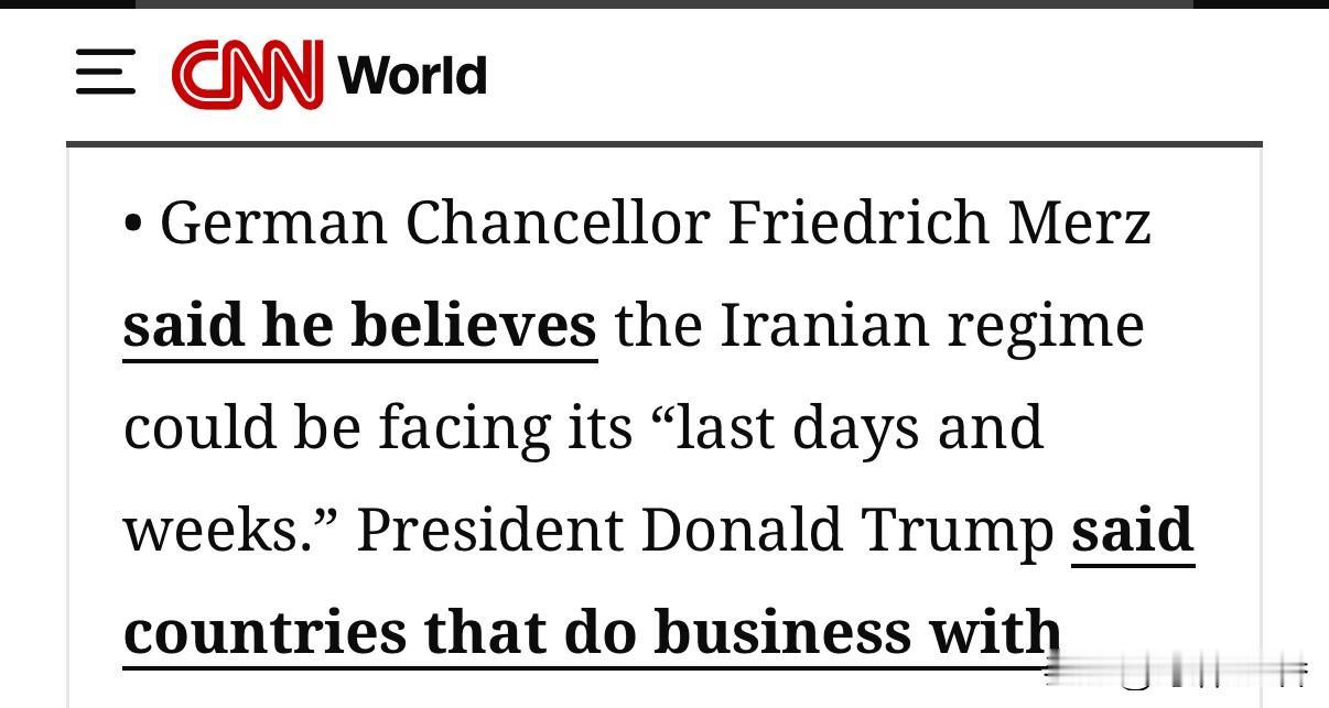 德国总理默茨罕见表达了他对伊朗府台的看法，他认为伊朗府台存续时间以“天”或者“星