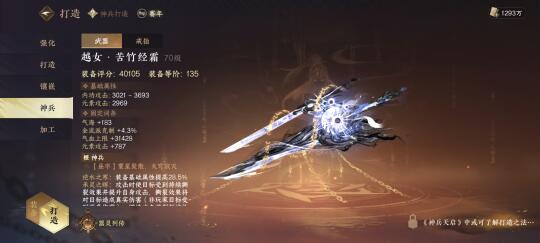 逆水寒新赛季新橙武预定，鬼区更便宜！