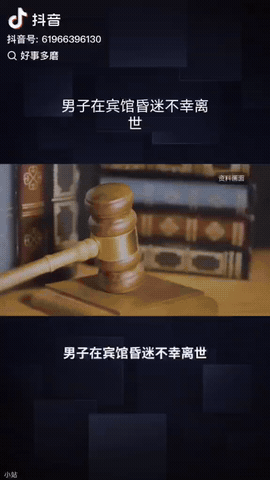 一41岁男子去湖北随州出差时，花48块钱住了一家旅馆，押金50元，没想到第二天退