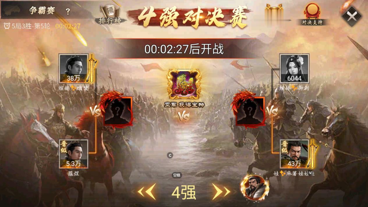 半场开香槟