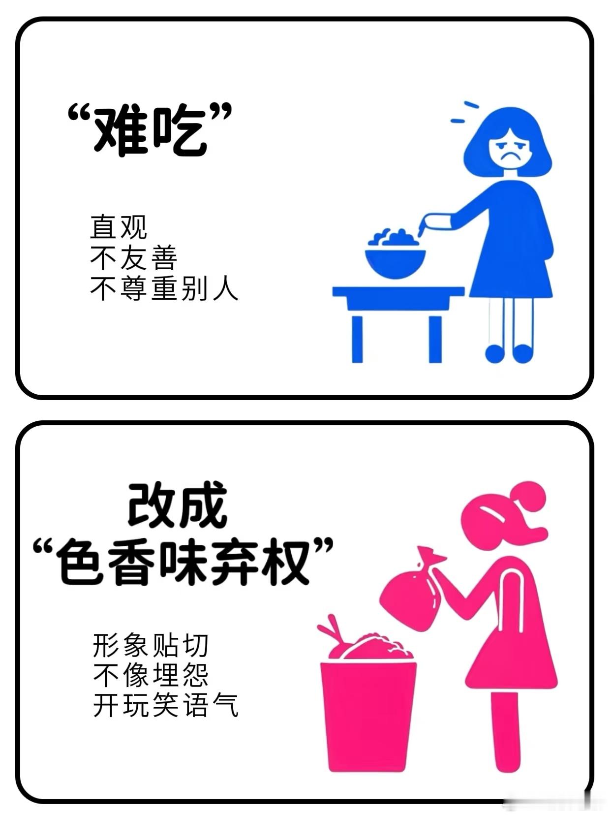 如何把拒绝说的生动有趣？生活小贴士 ​​​