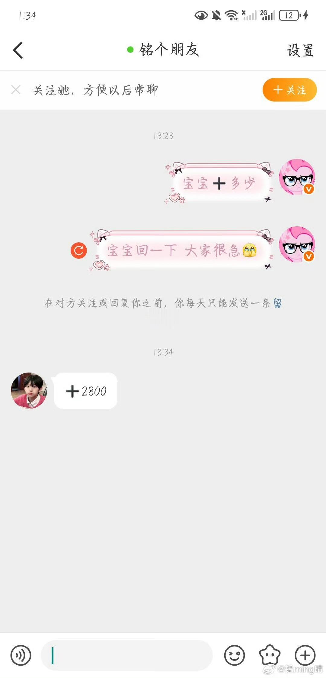 1480➕2.8k 所有zp都别收她票了‼️那个tsm愿意当冤大头自己去‼️网页