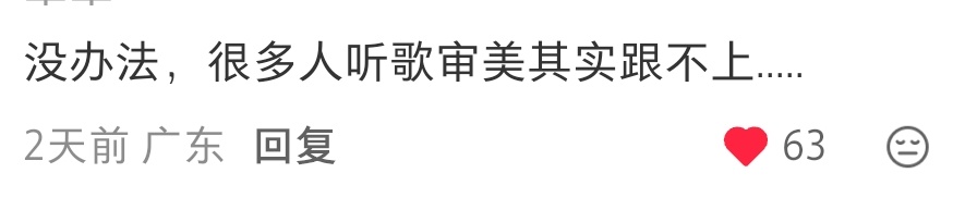 笑死我 看到一条评论说去年有个博主跟风黑今年又重新re了我们还号召加热的  我就