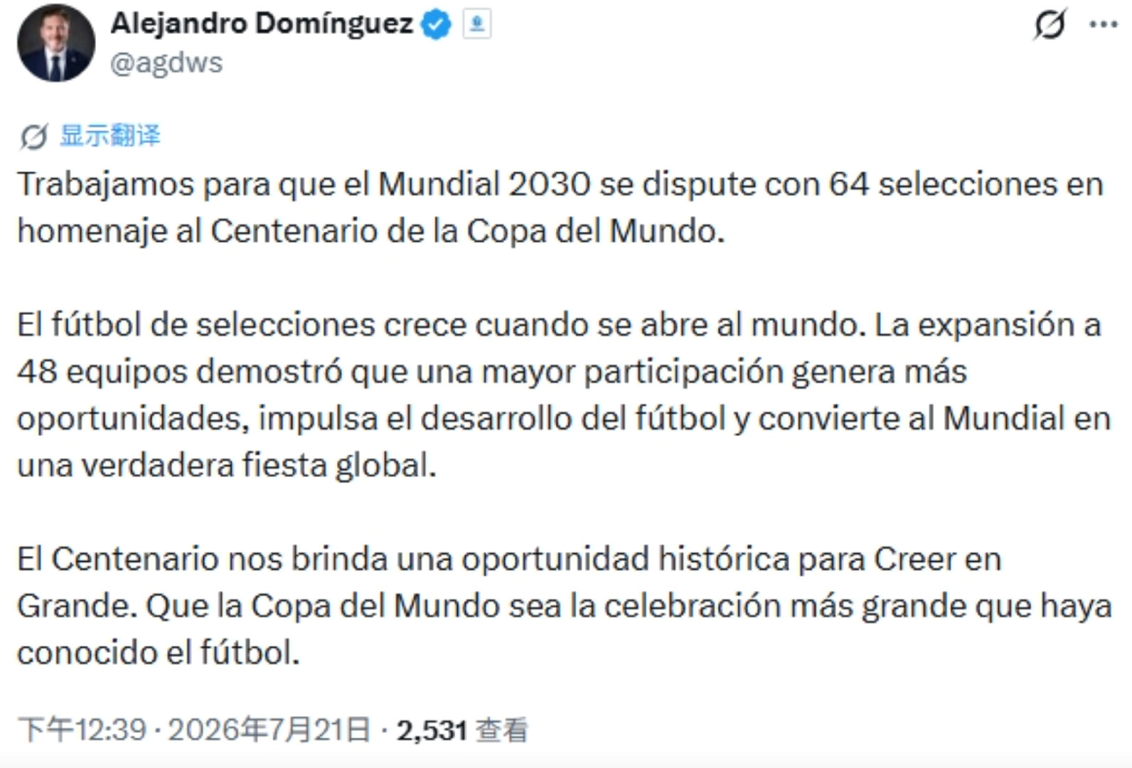 【南美足联主席发文】百年世界杯 2026世界杯落幕，首届48队的世界杯结束，下届