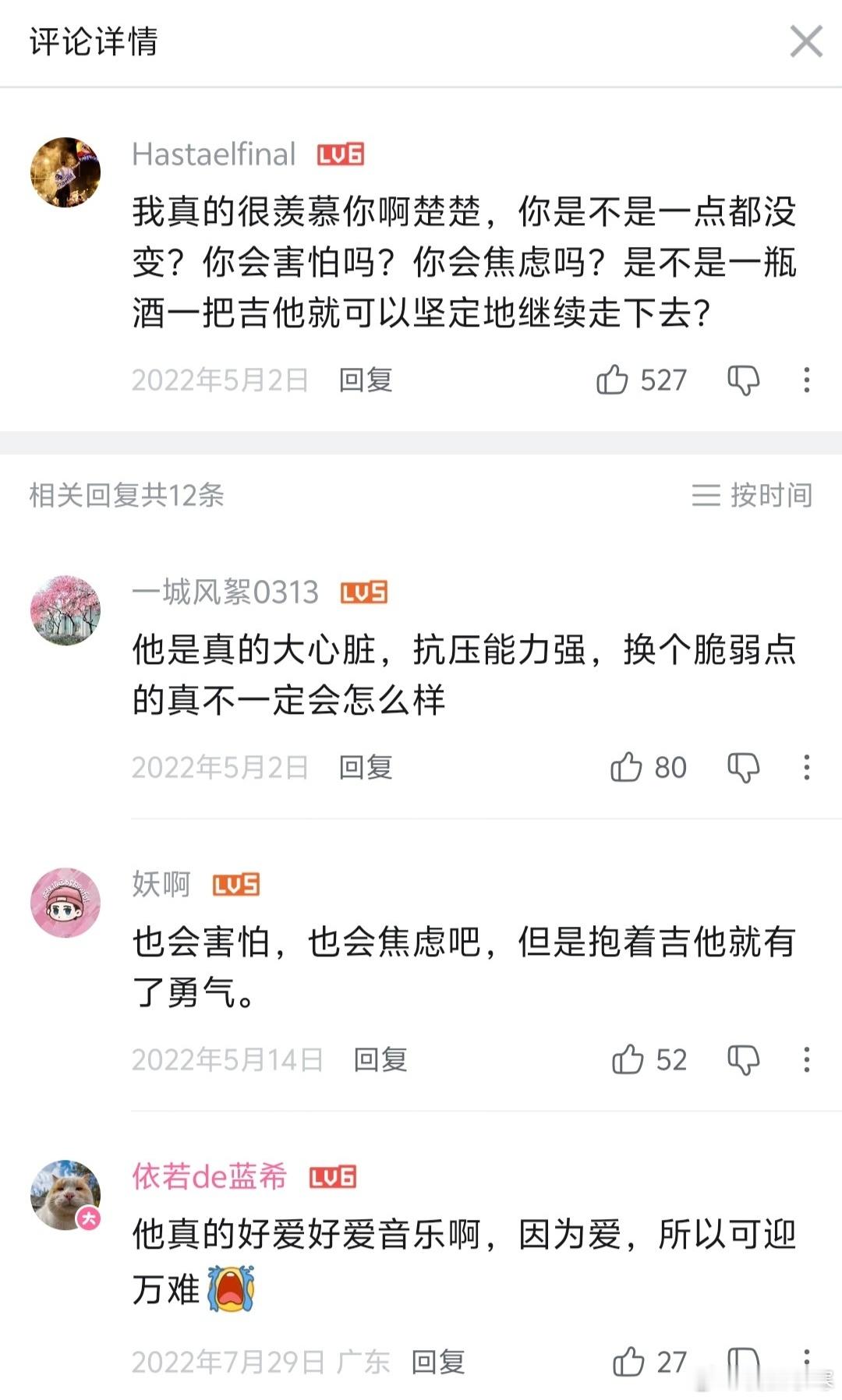 睡前刷视频刷到《寂寞难耐》，结果看到几年前的评论又不禁泪目了😭小梨，那时的你还