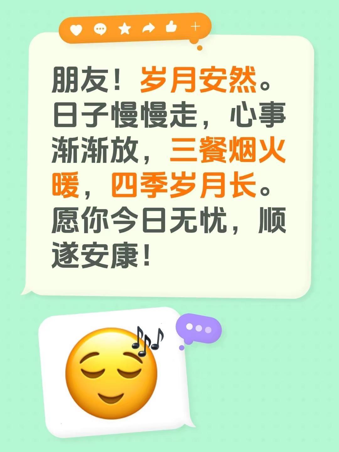 蓝光心里话。我评论了@放歌 的作品：朋友！岁月安然。日子慢慢走，心事渐渐放，三餐