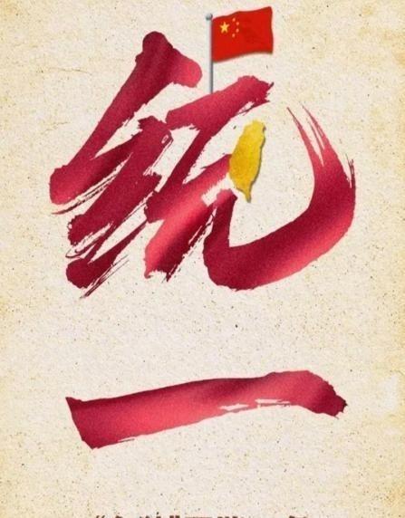 中方要向世界发布，中方解放台海时，参战国等于侵略中方领土，中方有权在任何时间向参