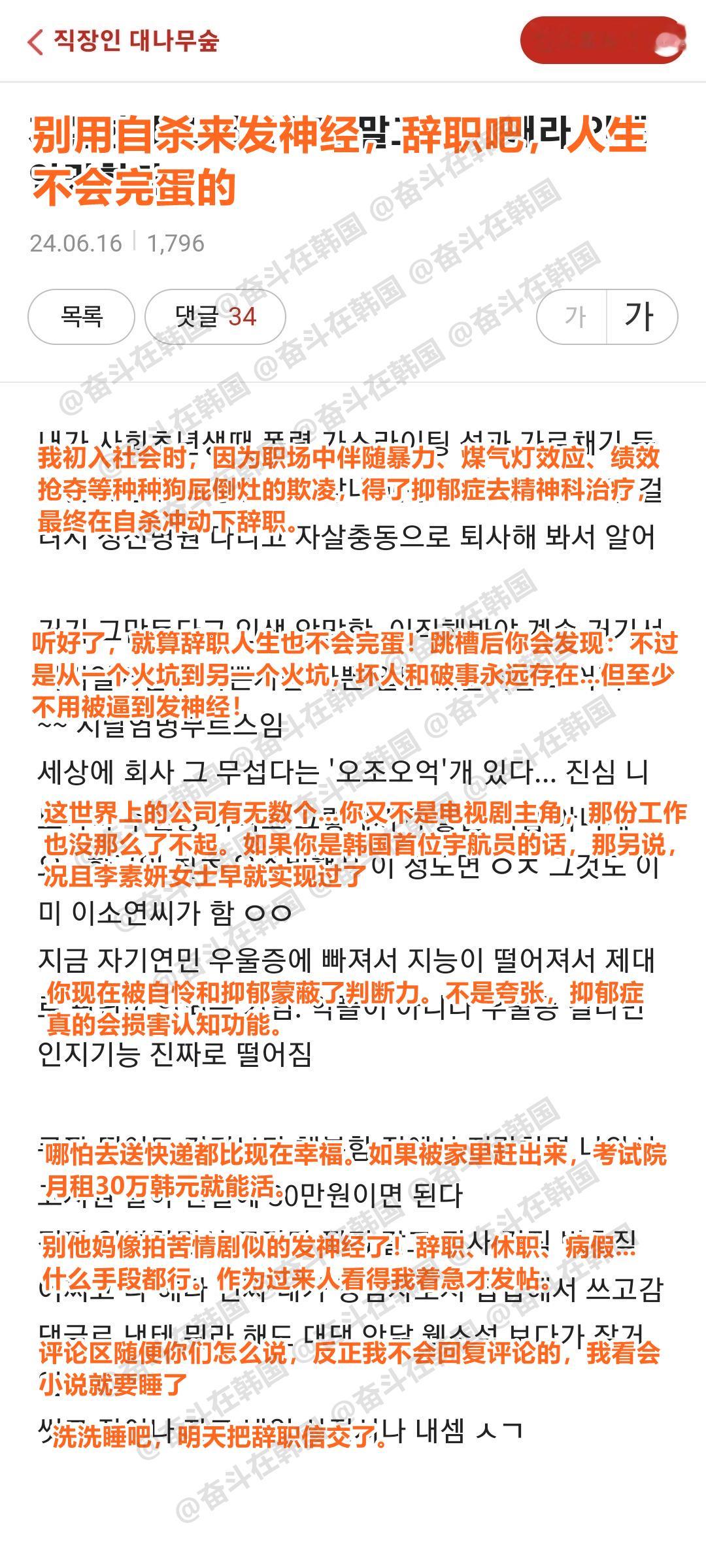 别用自杀来发神经，辞职吧，人生不会完蛋的 热点现场 海外新鲜事 ​​​
