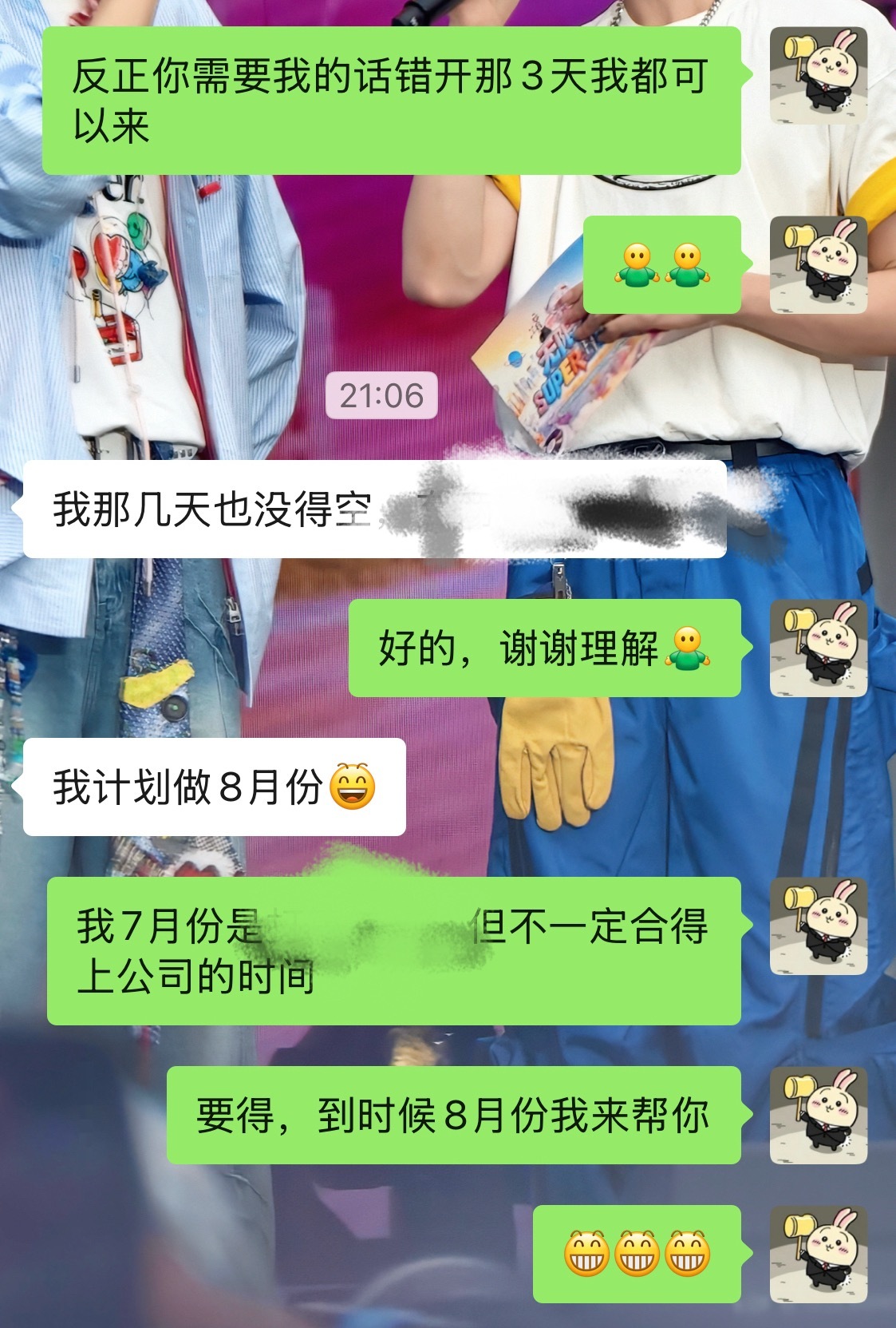 死公司 差点给我吓哭了 什么破项目非得26开始😅 