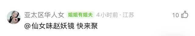 怎么会有人连反嘿都要被80心疼这个妖镜三秒