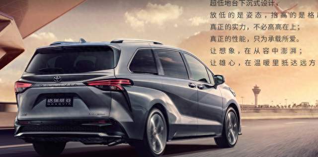 全球高端定位的丰田MPV，百万体验仅23万起！