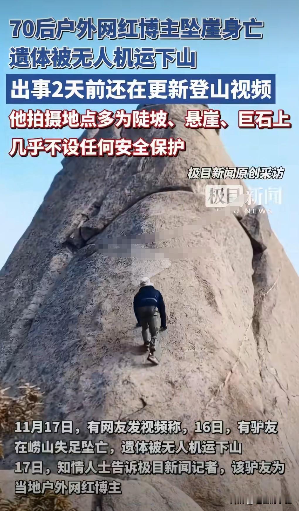 君子不立危墙之下，不要让自己身处险境，以防发生意外。
有的博主为了博眼球会做一些