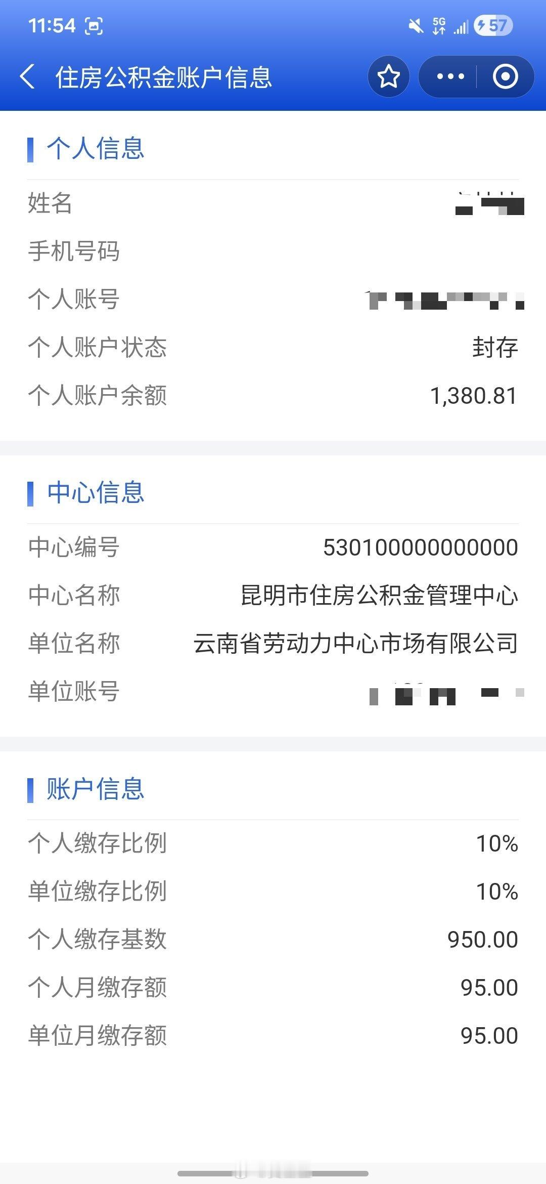 公积金改革大动作要来了谁知道住房公积金封存了怎么取出来？ 