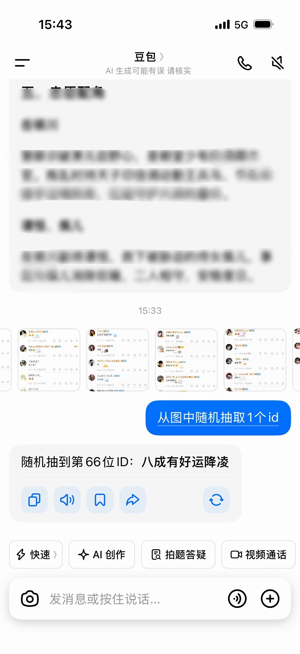 中奖咯