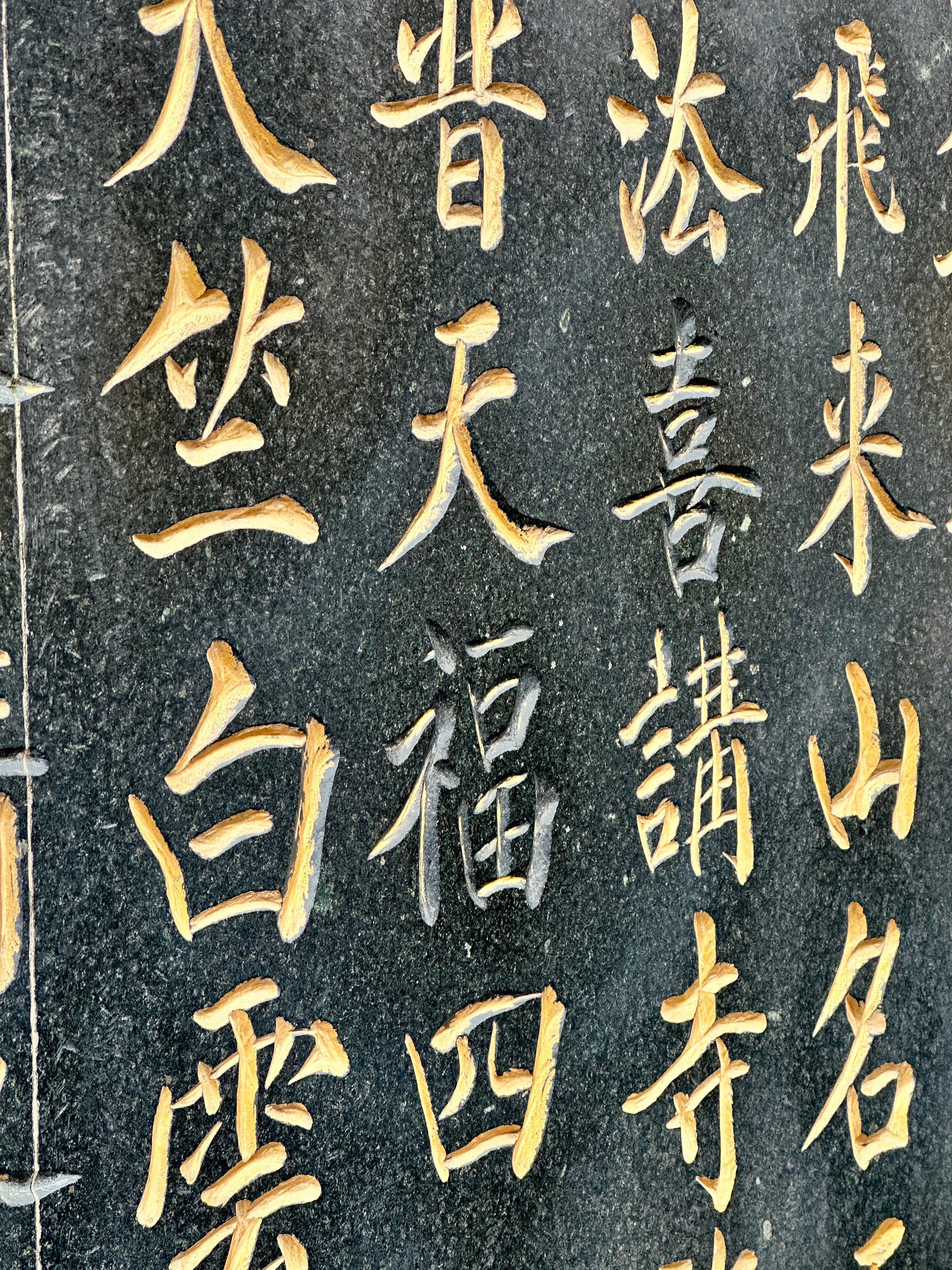 平安 健康 幸福 顺利