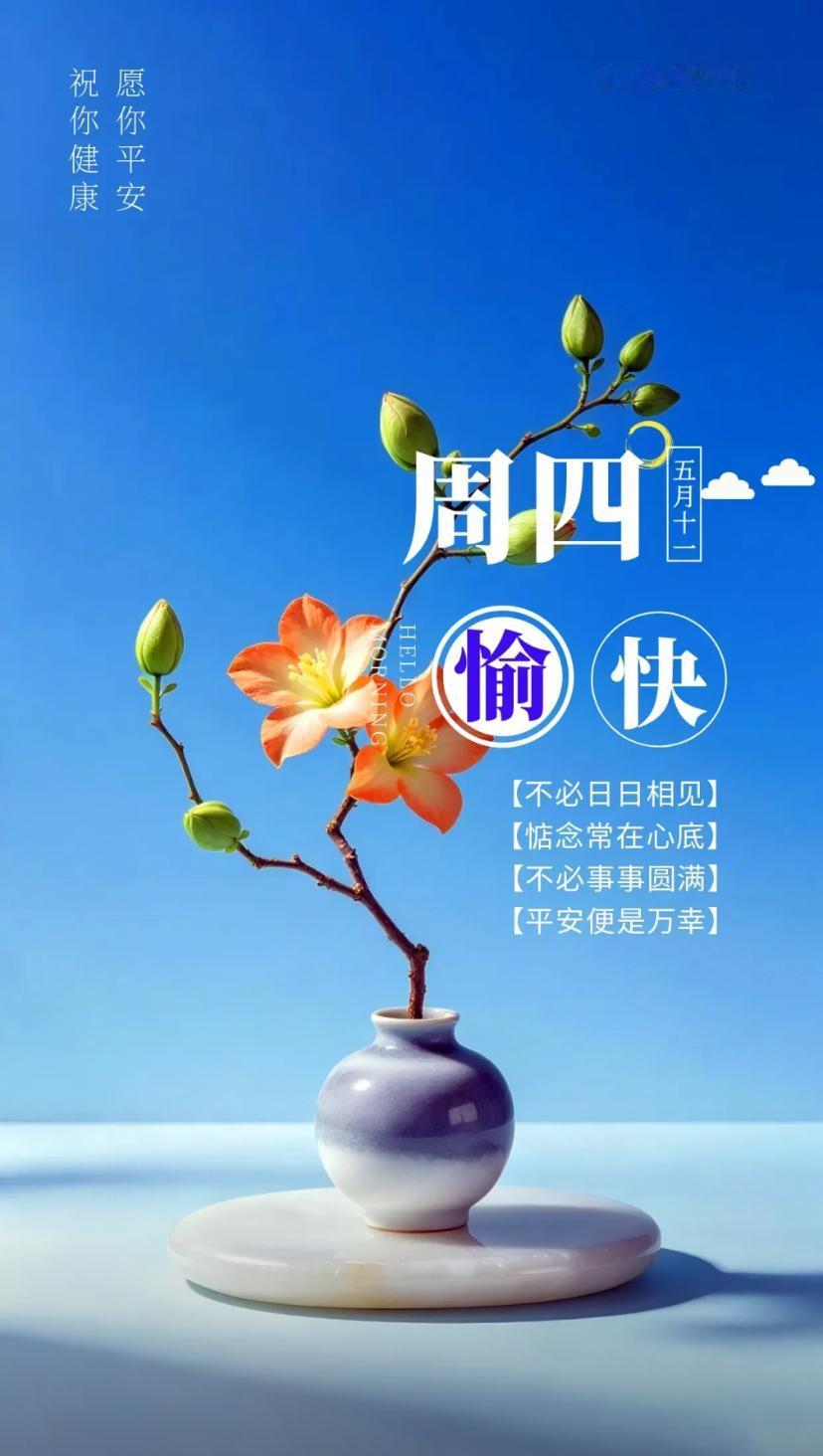 夏晨问安，满怀情意随云远，一路风光伴心安。
2026./06.25.
[微风][