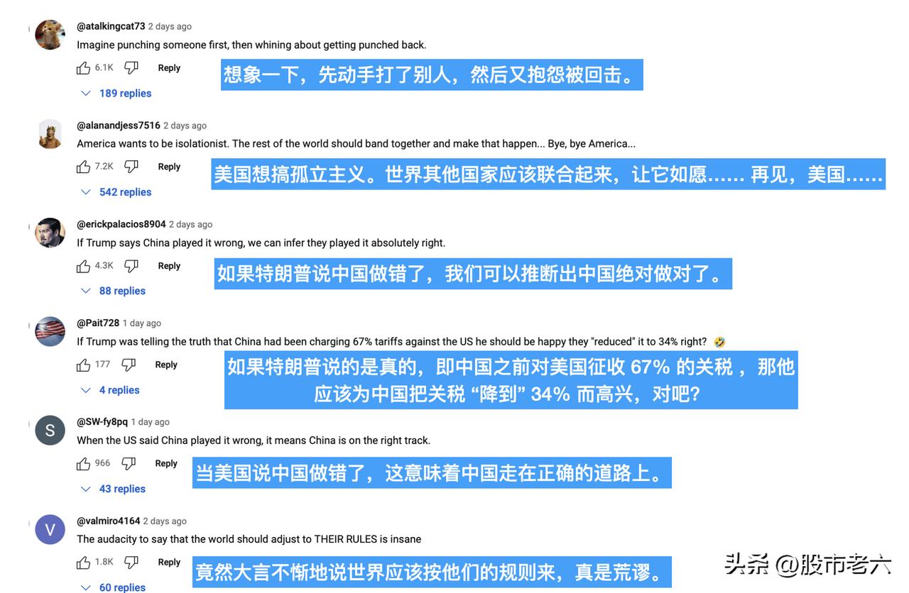 老外也受不了特不靠谱加税，都在评论区变着法子的骂。