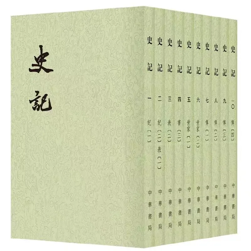 《史记》竖排版、横排版，读哪个比较好？