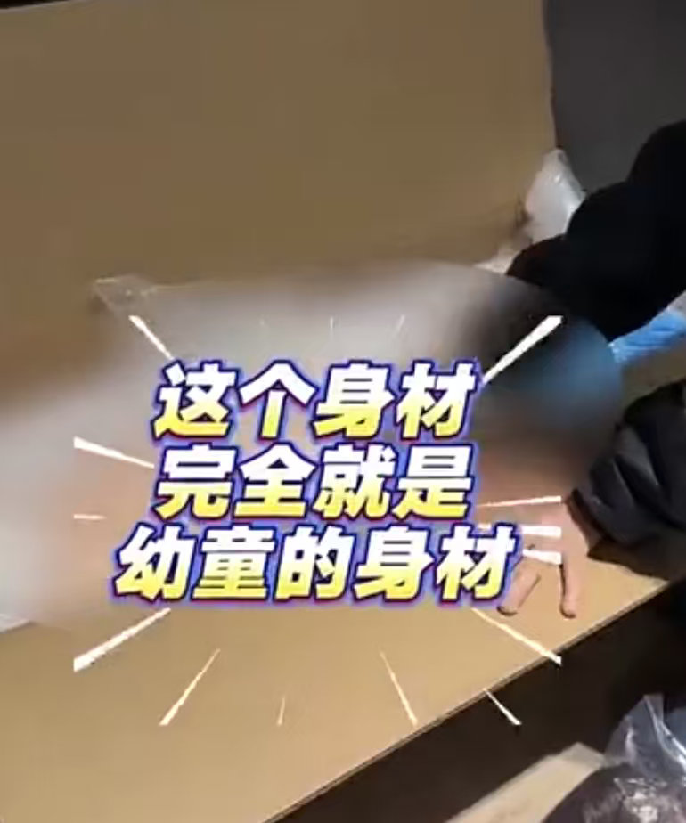 暗访多平台销售儿童款硅胶娃娃这些长着小孩脸、却有成人身体的情趣娃娃，能从生产到卖