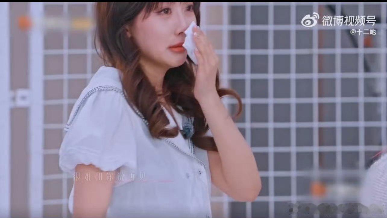 李艺彤哭了离别就像毕业，李艺彤不舍自己在这里认识的好朋友，已经想到自己朋友离开的