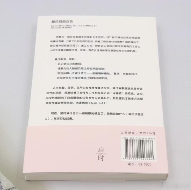 知書club 前言丨亲爱的姐妹：很高兴能够通过本书与你相识。我要感谢那些曾为本书