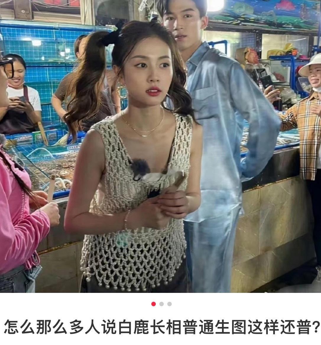 你凭良心说，明星这样还不普吗？ ​​​