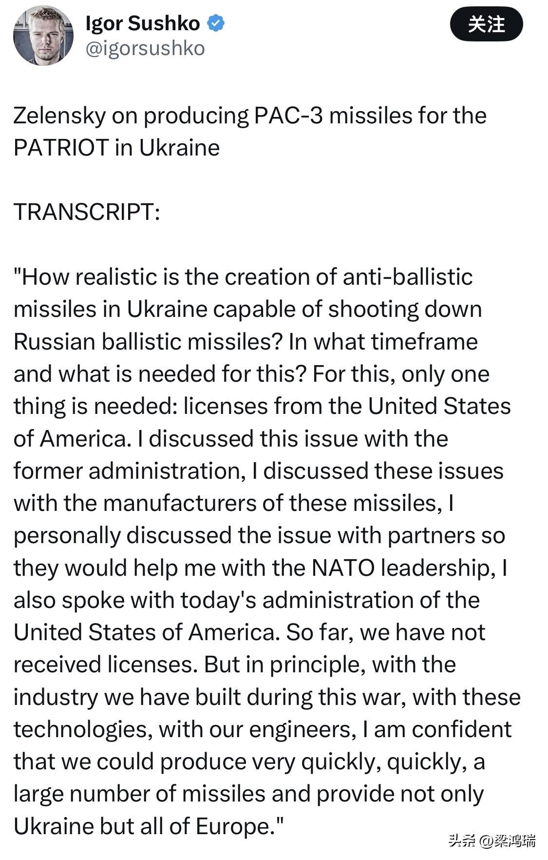 乌克兰总统泽连斯基谈乌克兰为“爱国者”导弹系统生产PAC-3导弹

文字稿：
“