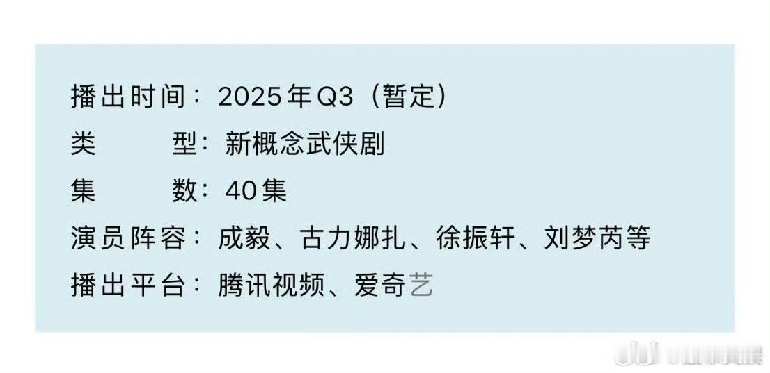 赴山海真要来了成毅娜扎赴山海真要来了成毅娜扎赴山海真要来了，燥候，[点赞] ​​