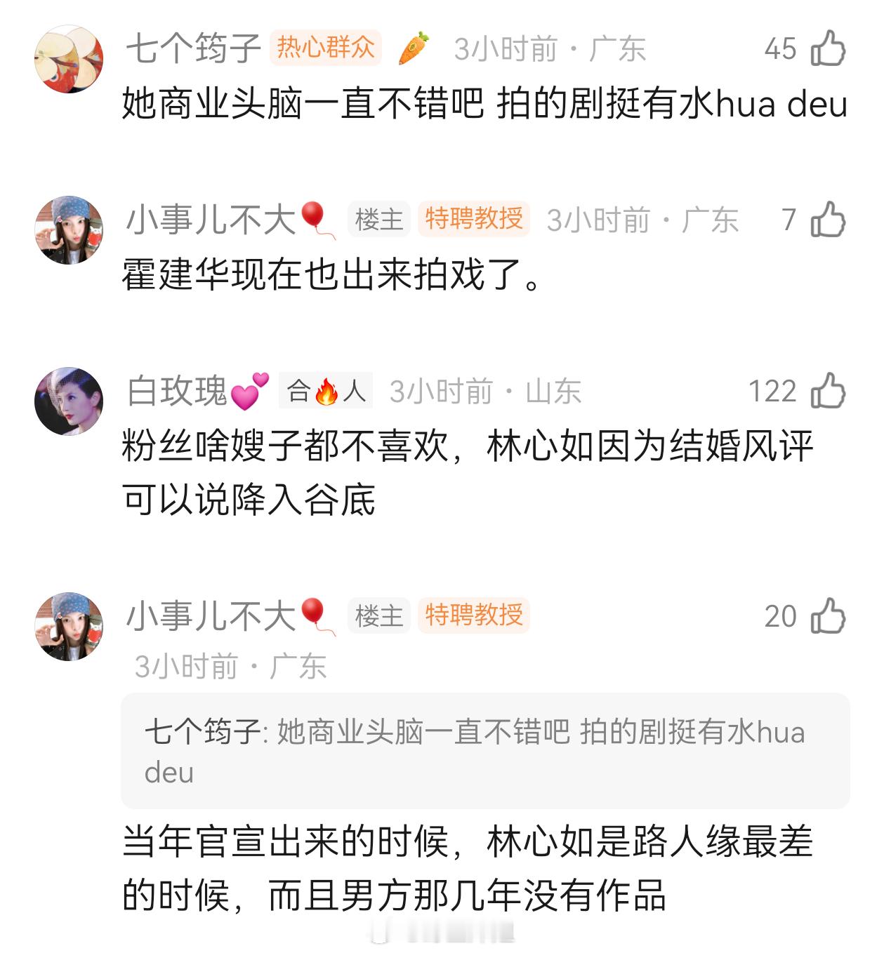 林心如这种嫂子你们喜欢吗？现在是制片人，还一直拍戏 