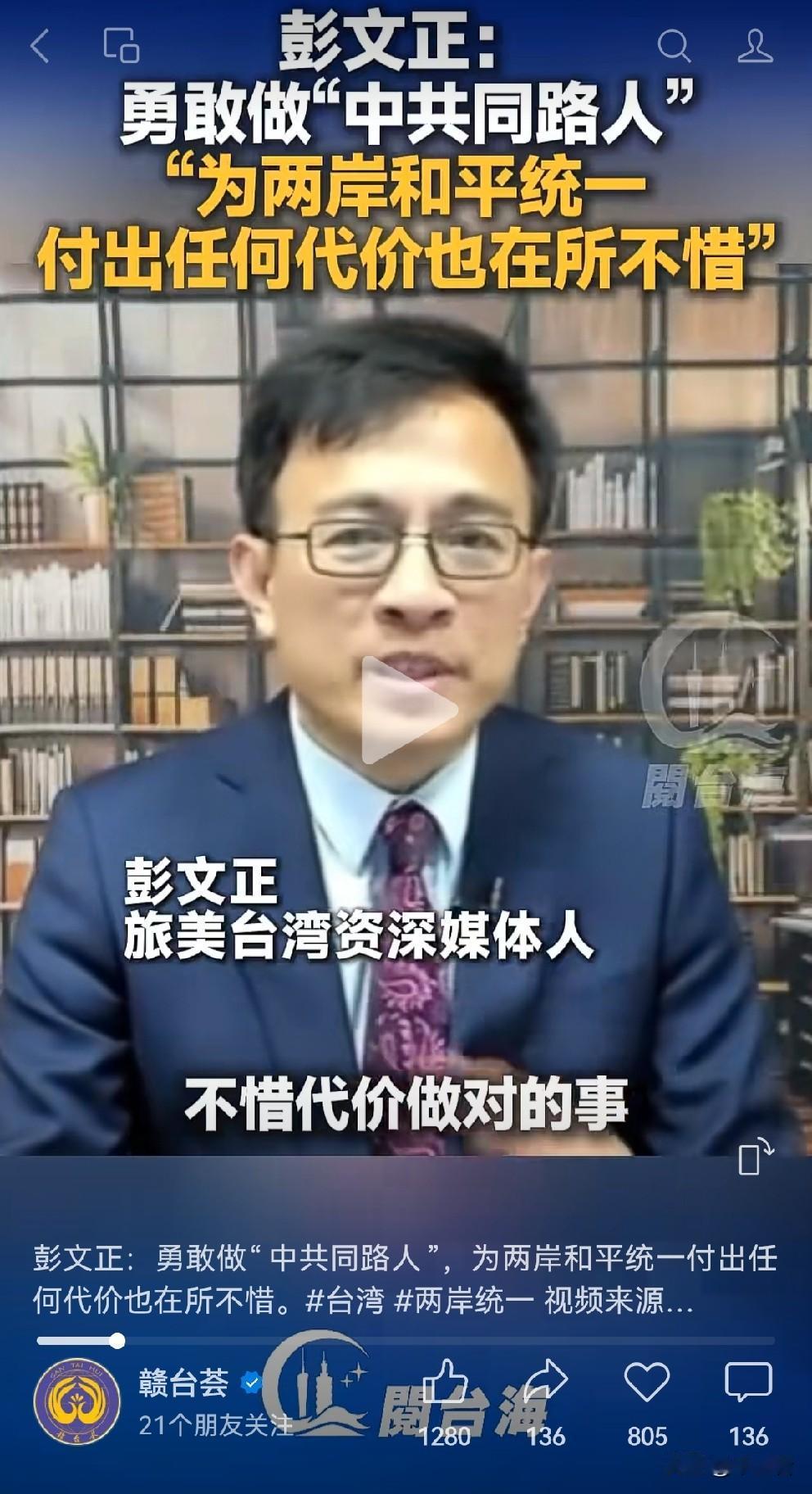 著名铁杆台独分子归降了……
古今台外，台肯，这些滑稽的名词的发明人，就是此公彭文