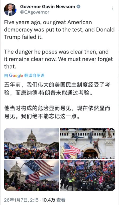 特朗普和加州州长纽森再次隔空 “对骂”。

特朗普昨晚（北京时间 1 月 6 日