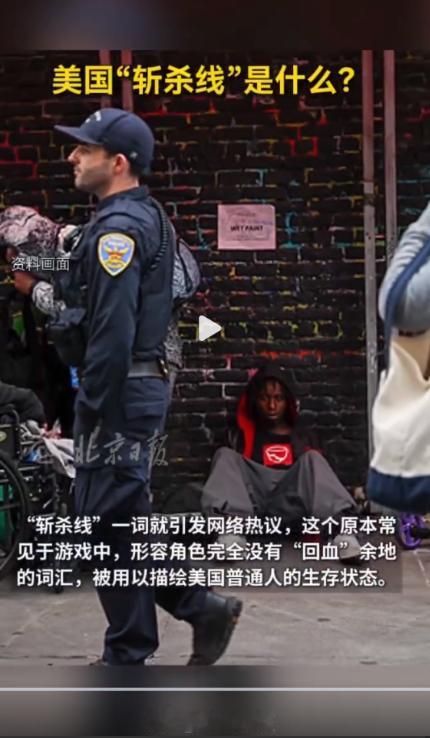 终于明白美国的斩杀线是什么？就是先斩你的财产，再斩杀你的人！这从美国的人口数据上