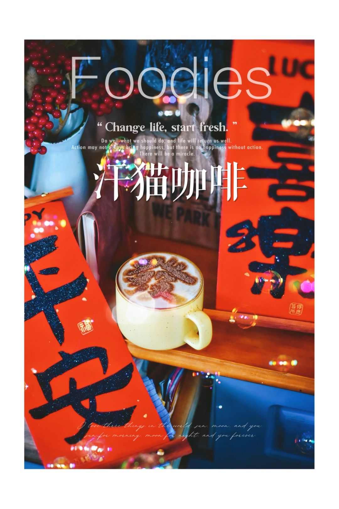 练习咖啡拉花！虽然拉的稀碎我也挺开心哒😇