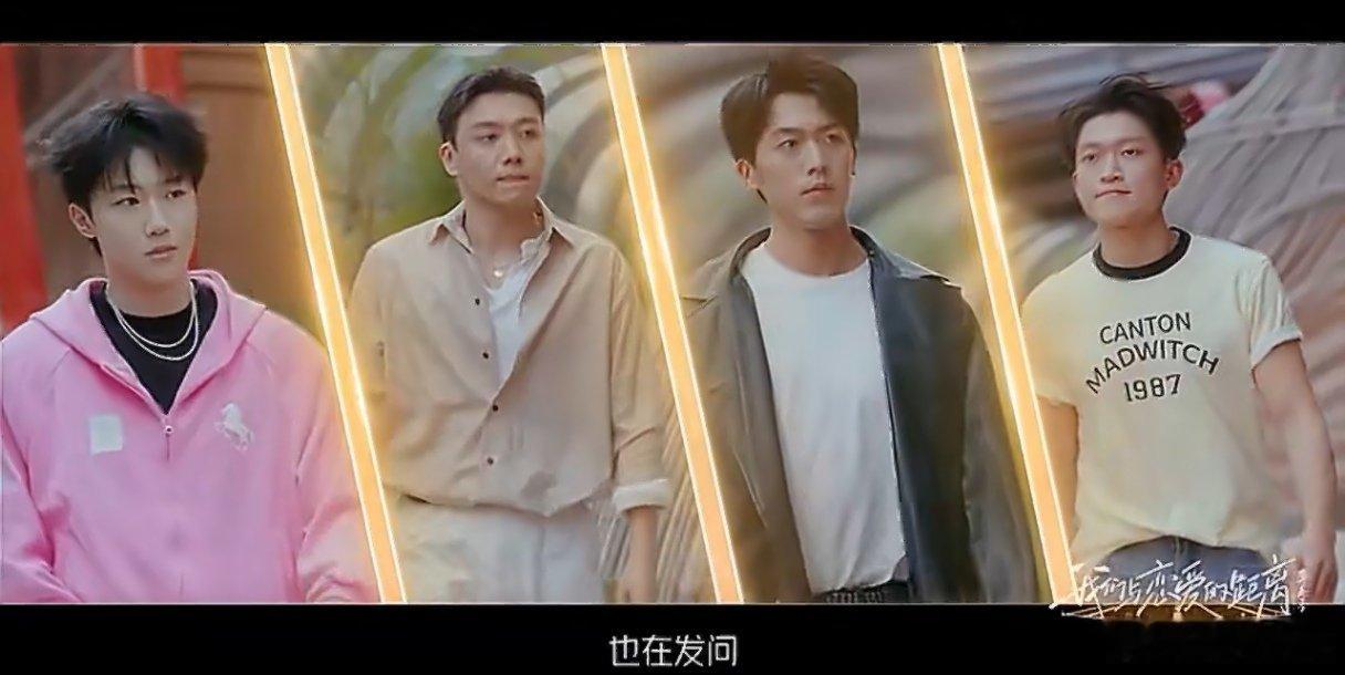 我们与恋爱的距离官宣 芒果做综艺的眼光真的从来没让人失望过，恋综卷到现在还能玩出