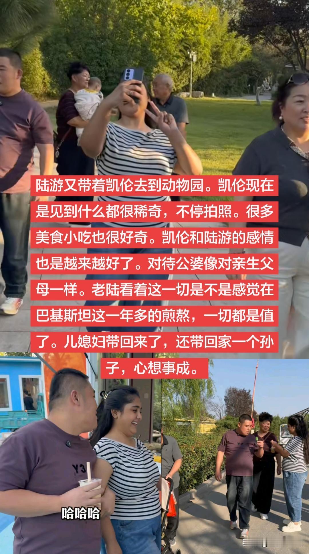凯伦现在都成了团宠，一家人都很宠着凯伦。开拓现在也能听懂中文，也可以说一些简单的