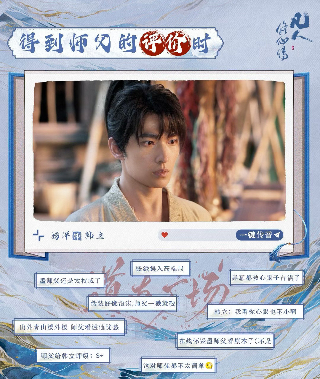 杨洋韩立内心os杨洋凡人修仙传内心os杨洋韩立内心os，挺好，[来抱抱][来抱抱