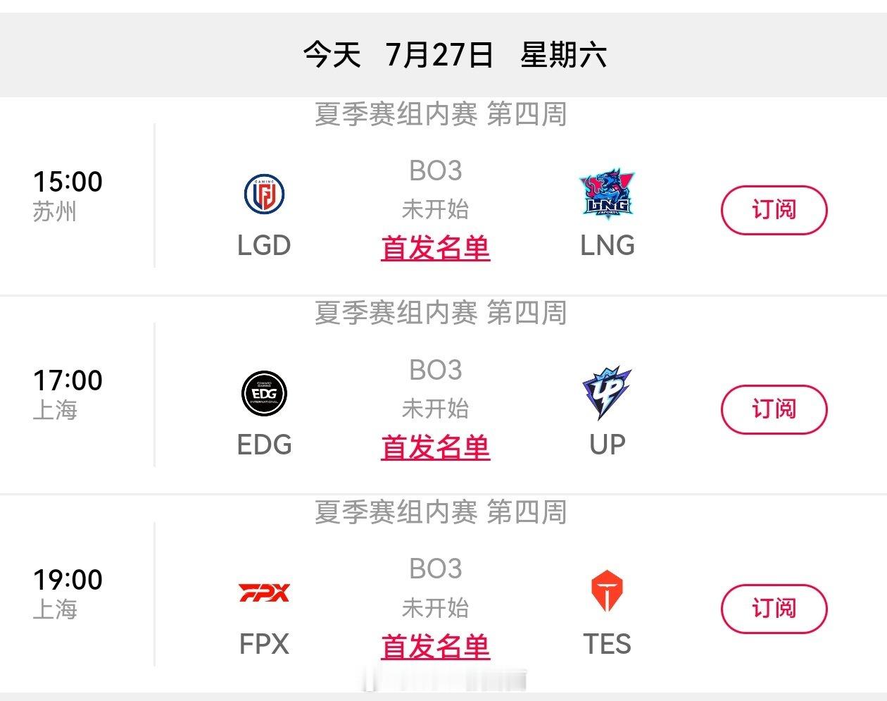 #2024lpl夏季赛# #2024LPL# #英雄联盟# 今日赛果影响：LNG