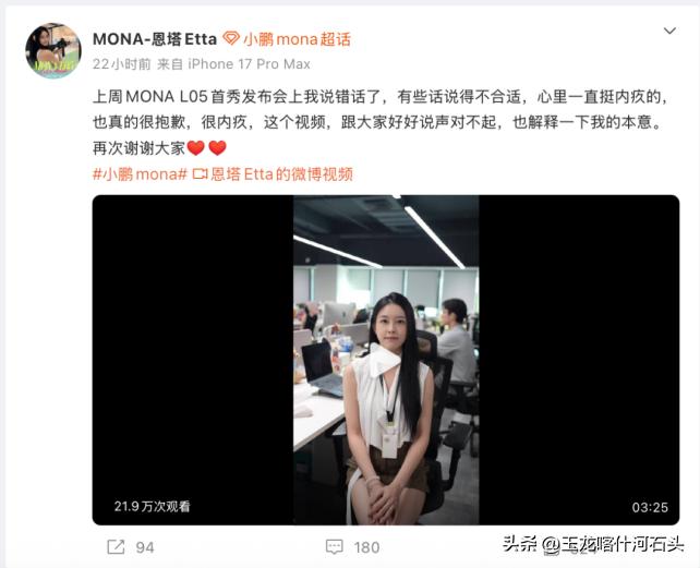 并不是每个人都喜欢“老登”这个词，小鹏MONA这场新车发布会，一句“老登”直接吵