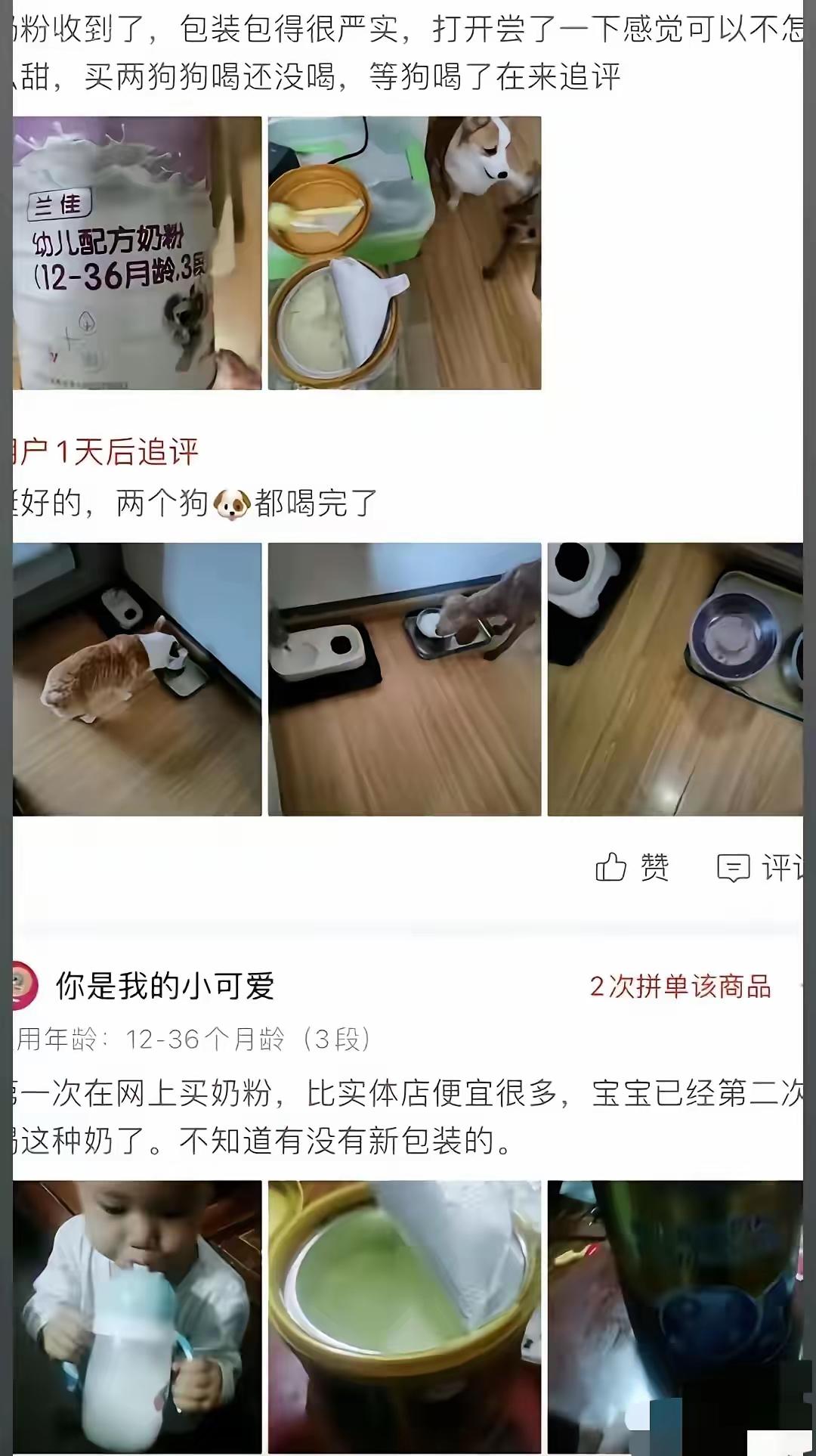 自己常年只在拼多多购物，一张奶粉买家秀道尽普通人的消费心声
 
刷到这条奶粉评价