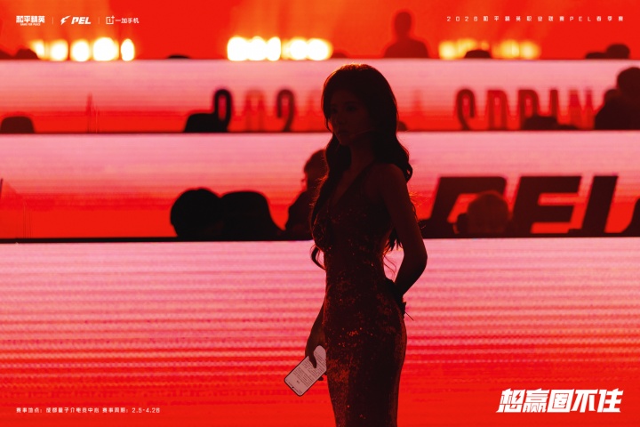 PEL解说方游晒照：赛场ootd｜玫瑰星球 谢谢大家