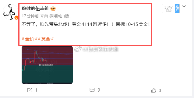 黄金4102多单抵达4111减持拿下90点幸福！！多少有点可惜，原本计划加仓扩大