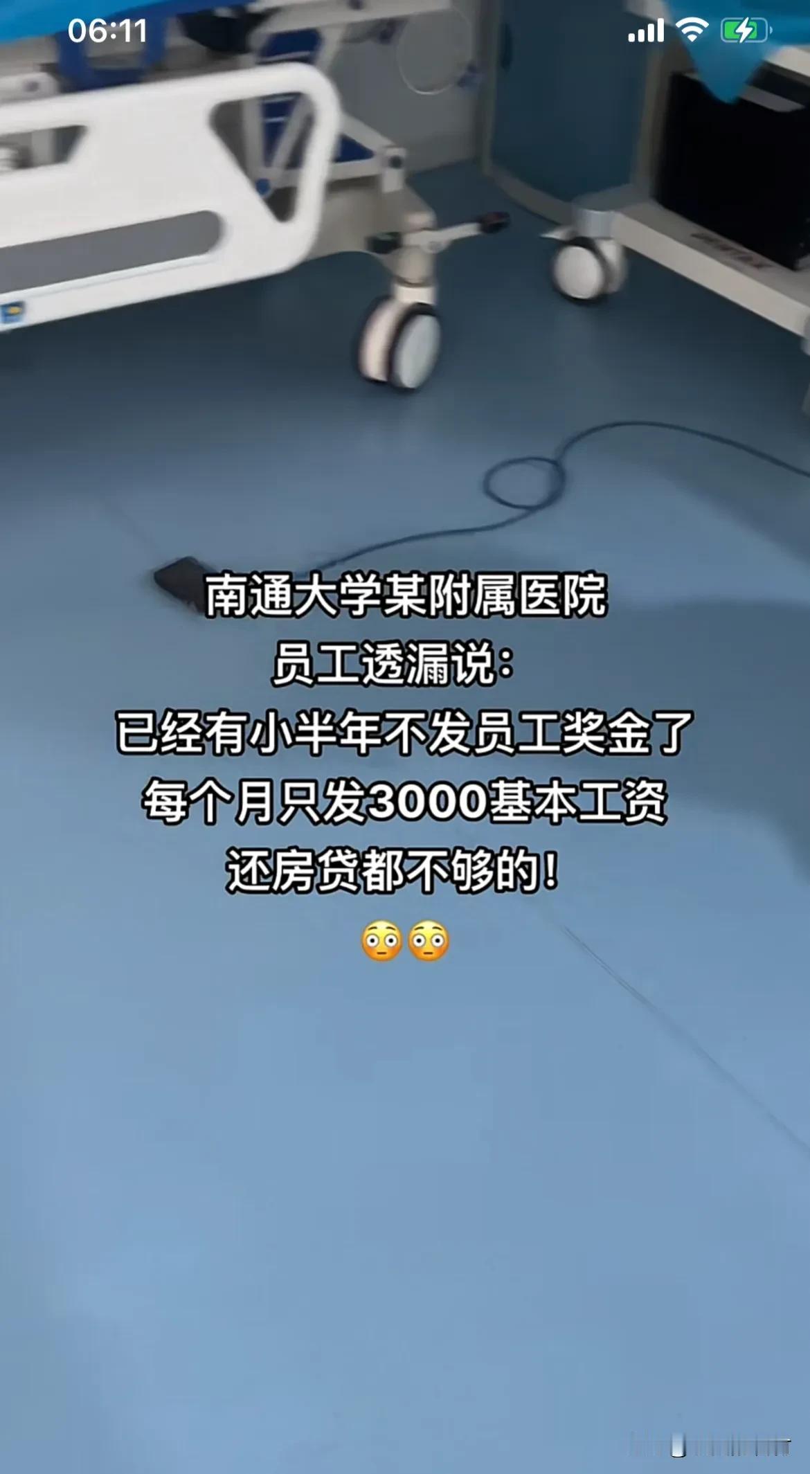 今天看到一些网友说乡镇医院发不出工资了。
县医院啥时候人都特别多，而且医院又不能