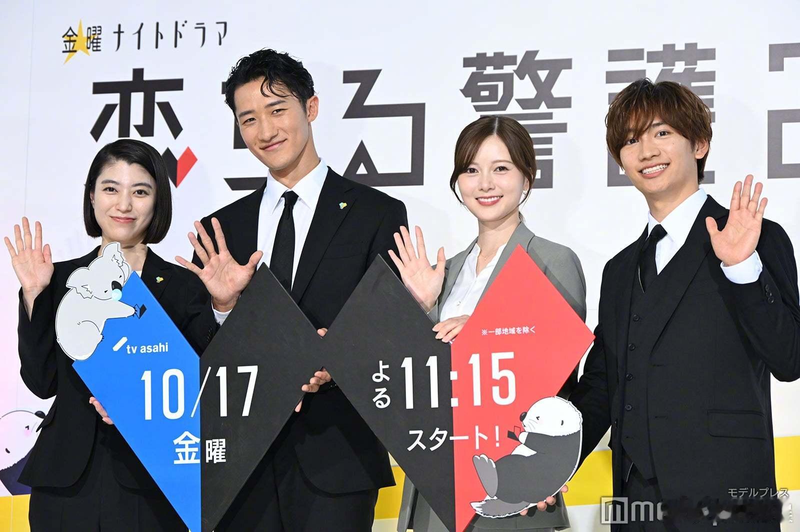 岩本照（Snow Man）、白石麻衣、藤原丈一郎（浪花男子）、成海璃子出席了电视