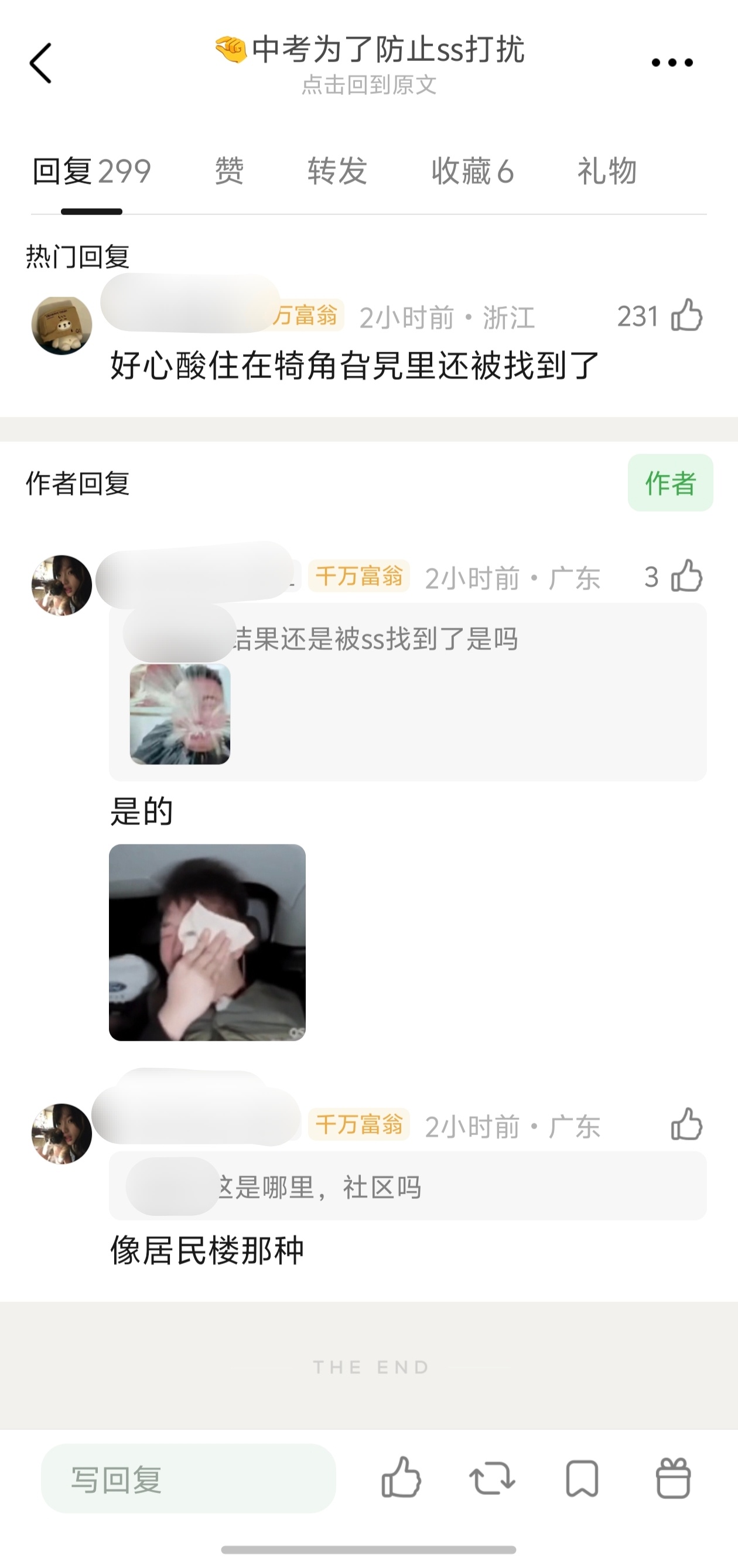 聂玮辰中考为了不被私生打扰住了个犄角旮旯的老居民楼住还是被私生找到了