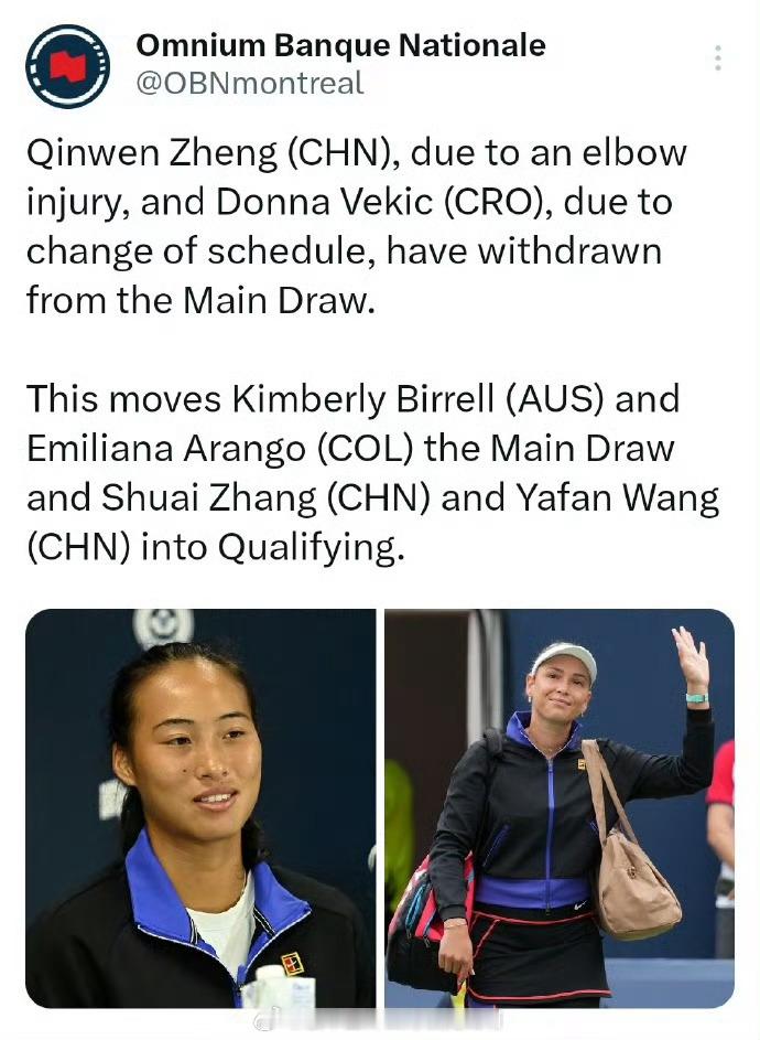📢郑钦文退出蒙特利尔站 💪因肘伤退出【WTA1000蒙特利尔站】 ​​​