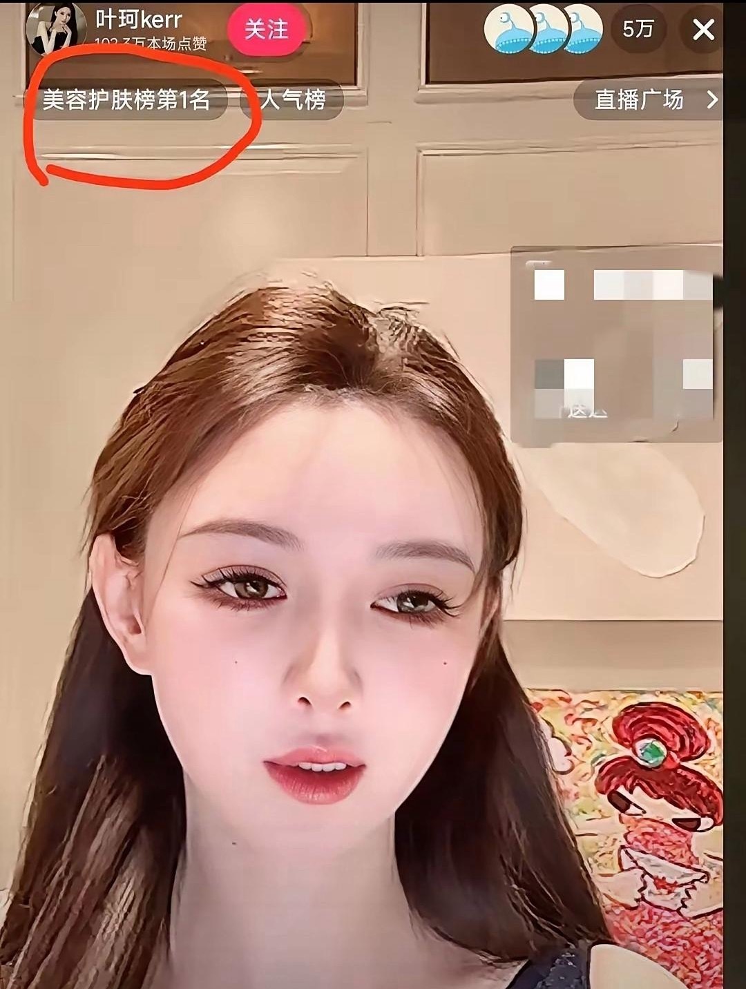 我预测，黄晓明可能很快就要后悔了叶柯复出第一次直播带货，就干到了美容护肤带货榜第
