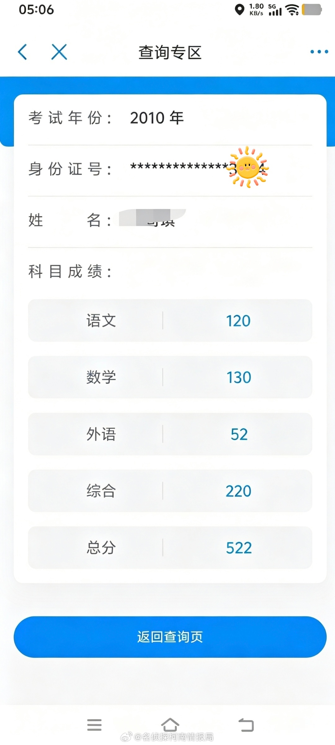 高考2010年的高考成绩单翻出来了，英语是我一辈子的痛🤓 