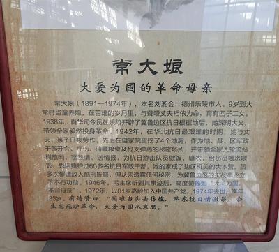 1938年，日军包围大常村，情急之下，常大娘把肖华司令员藏在枣堆里，谁知日军尝了