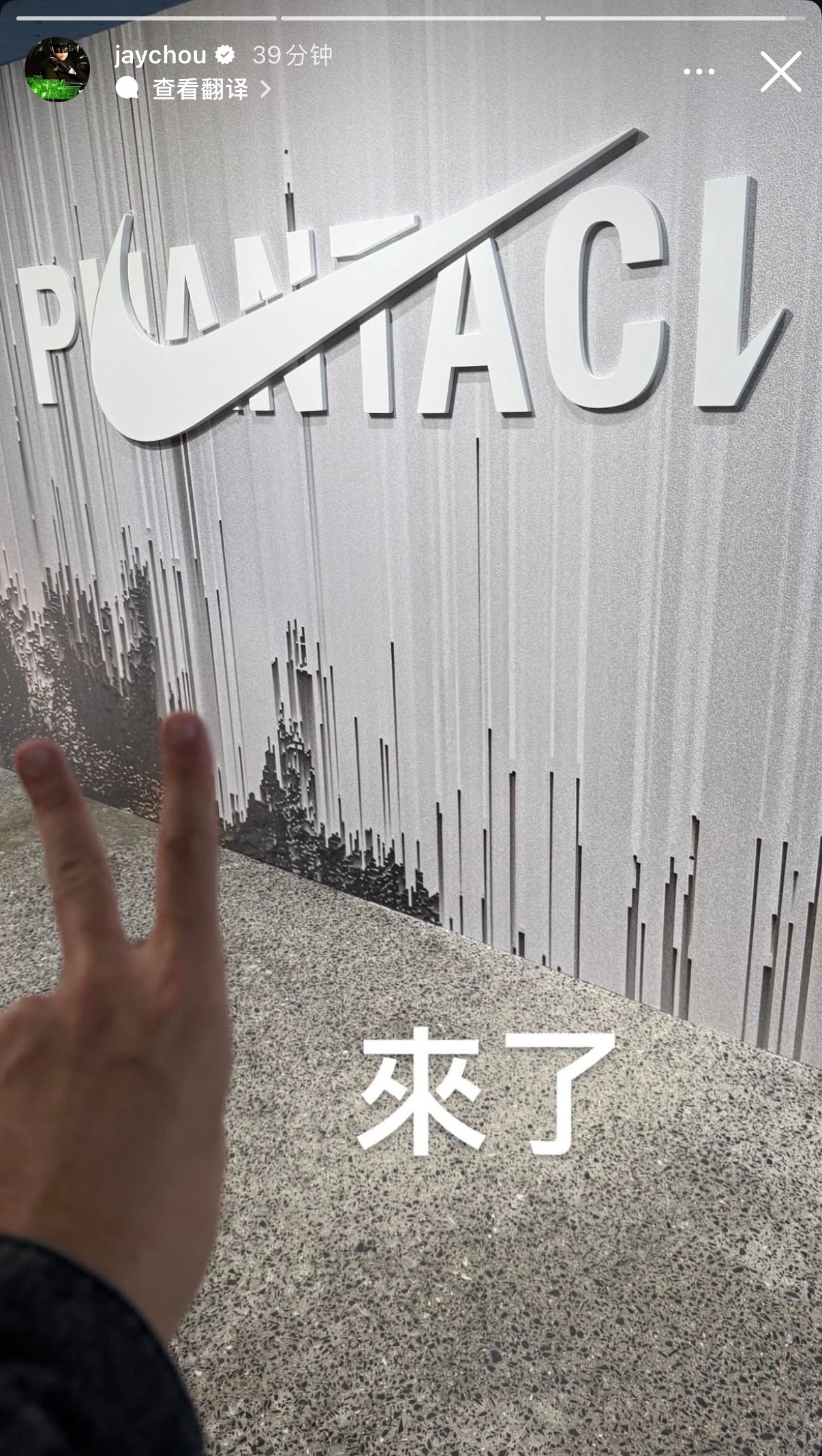 周杰伦[超话]  杰伦：来了 ​​​